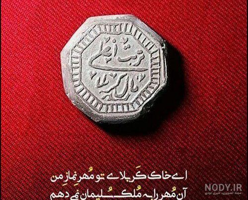 100 عکس نوشته و عکس پروفایل اربعین حسینی 1402 - تشریفینو 100 عکس نوشته و عکس پروفایل اربعین حسینی 1402 - تشریفینو