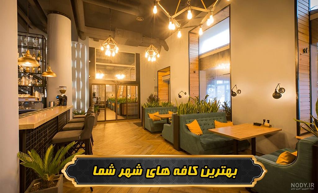 آشنایی با مناطق دیدنی و گردشگری چمستان