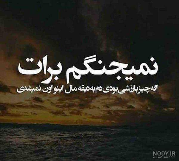 آلبوم عکس نوشته های بسیار زیبا که حالتان را خوب میکند ! - تــــــــوپ  تـــــــــاپ