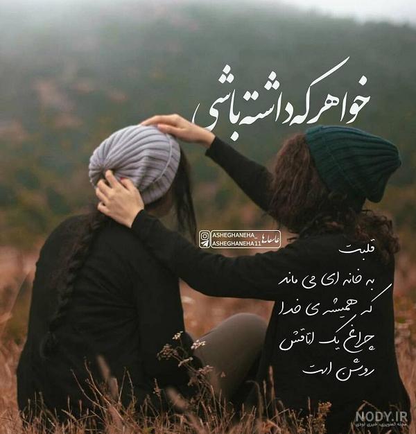 اهنگ برو به سفر عزیزم عاشقتم سلامت اهنگ برو به سفر عزیزم عاشقتم سلامت