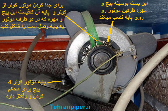 بهترین موتور کولر آبی + راهنمای انتخاب