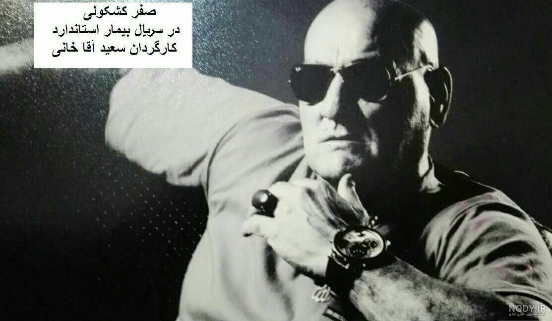 بیوگرافی صفر کشکولی؛ بازیگر و ورزشکار - ستاره بیوگرافی صفر کشکولی؛ بازیگر و ورزشکار - ستاره