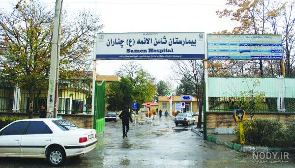 جاذبه های دیدنی چناران – مجله گردشگری رستاک جاذبه های دیدنی چناران جاذبه های دیدنی چناران – مجله گردشگری رستاک جاذبه های دیدنی چناران