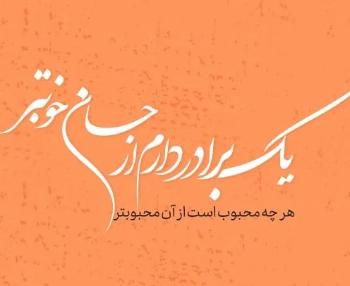 جملات تشکر از همسر + عکس نوشته زیبا درمورد تشکر و قدردانی از همسر