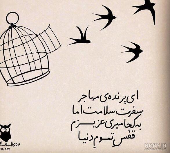 حلالم کنید | 44 عکس نوشته حلالم کن برای زیارت و خداحافظی - دلبرانه حلالم کنید | 44 عکس نوشته حلالم کن برای زیارت و خداحافظی - دلبرانه