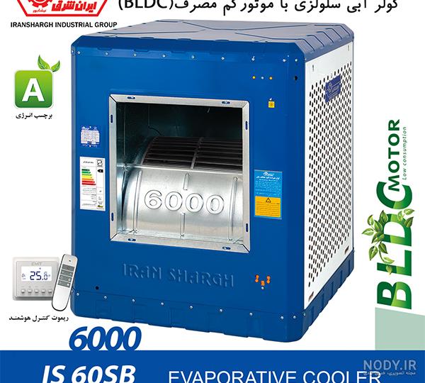 خرید و قیمت موتور کولر آبی سه چهارم تمام مس از غرفه Delta motor