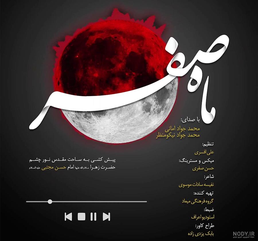 دانلود عکس پروفایل ماه صفر دانلود عکس پروفایل ماه صفر