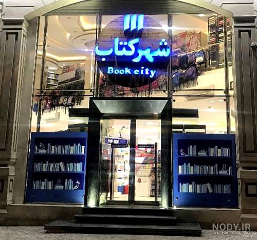 دیدار با جانبازان شهر نوربهار به روایت تصویر