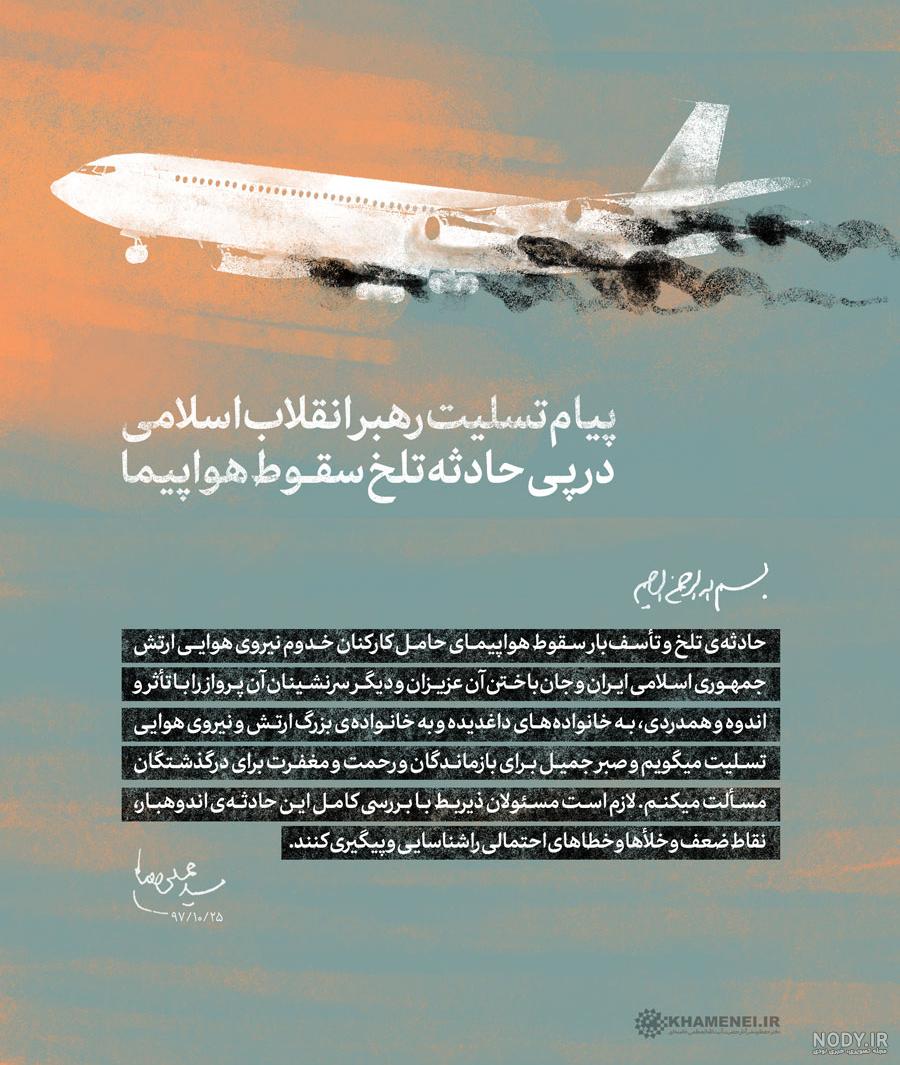 راهنمای سفر با هواپیما