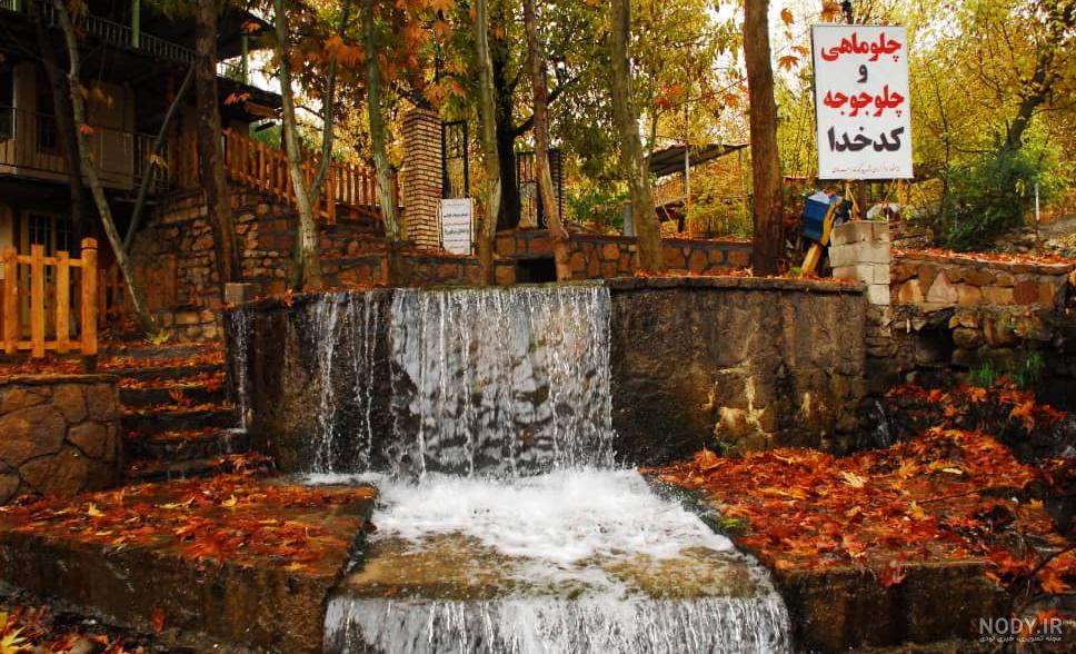 روستای درکش، داروخانه طبیعی ایران | لست‌سکند