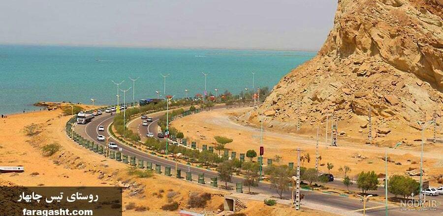 سلام چابهار | مرجع اطلاعات شهر چابهار‎ | ‎چابهار زیبا از لنز دوربین شما! .  . . . ☺️عکس و فیلم های خود از چابهار را جهت انتشار بنام خودتان برای ما