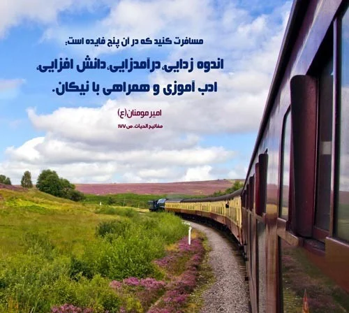 عکس سفر سلامت عشقم - عکس نودی