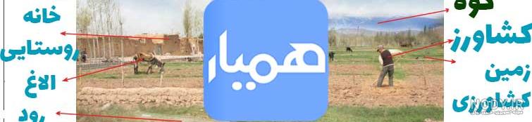 عکس شهر و روستا کلاس چهارم