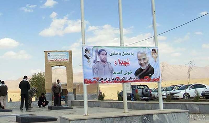 عکس های شهر چادگان