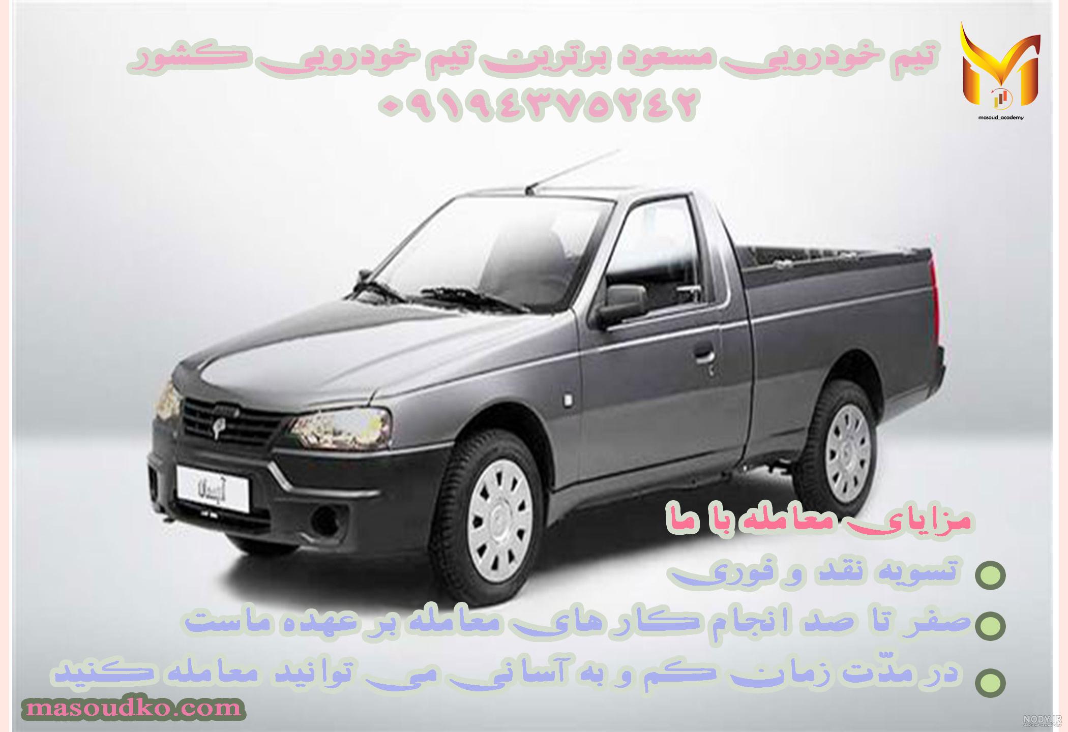 عکس موتور ماشین آریسان