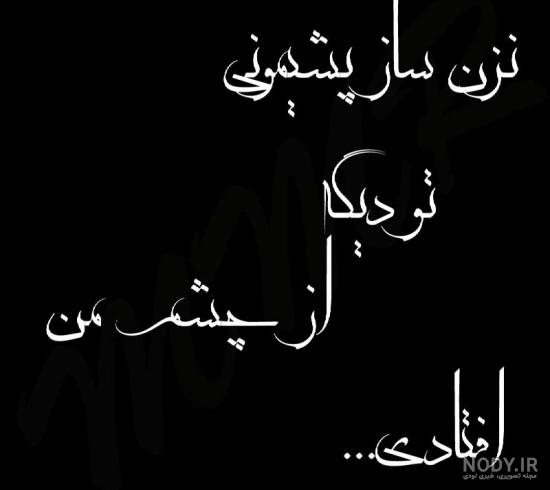 عکس نوشته خدا پشت پناهت عشقم - عکس نودی