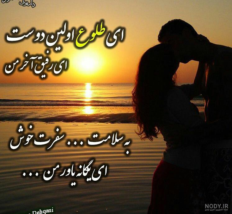 عکس نوشته خدا پشت پناهت عشقم - عکس نودی