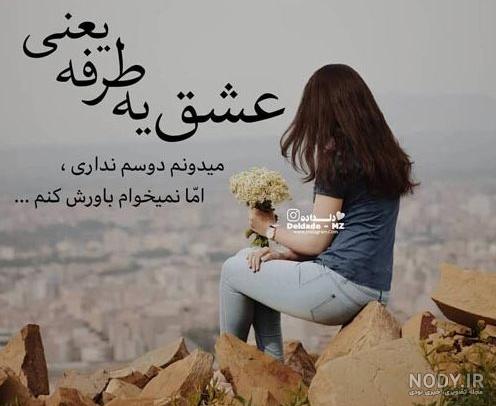 عکس نوشته سفر به سلامت عشقم