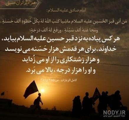 عکس نوشته سفر - عکس نودی