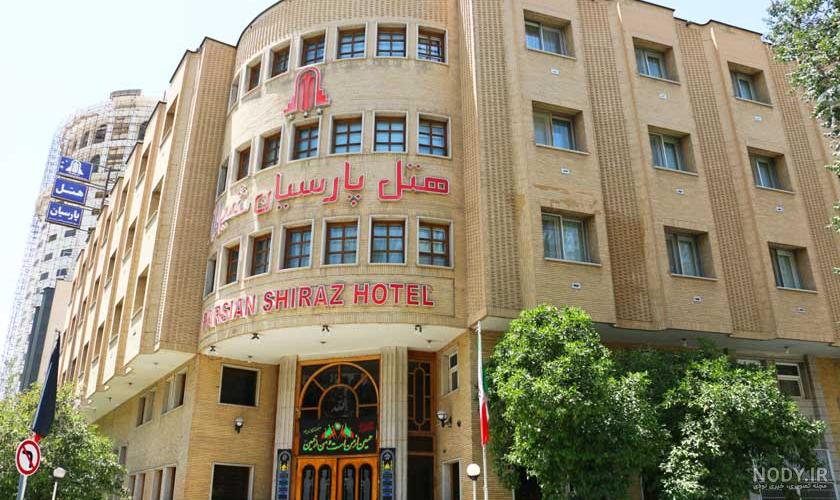 عکس های هتل نیایش شیراز