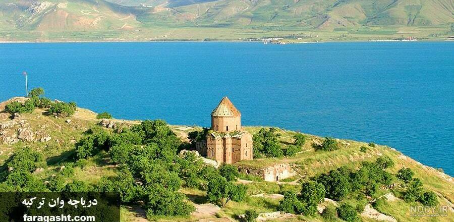 عکس پارک آبی شهر وان ترکیه عکس پارک آبی شهر وان ترکیه