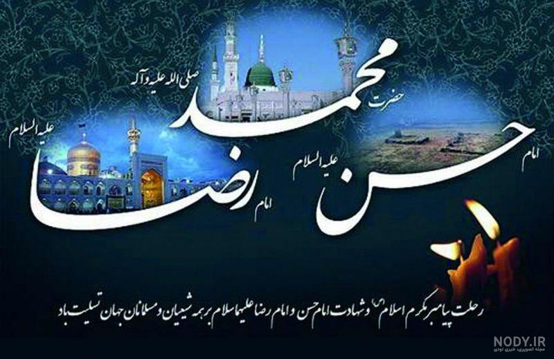 عکس پروفایل آخر ماه صفر عکس پروفایل آخر ماه صفر