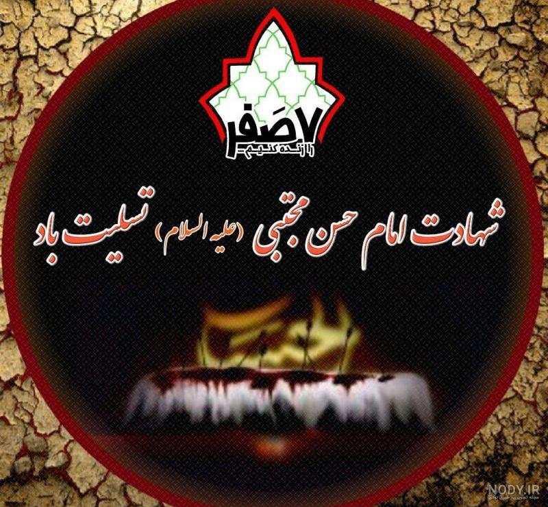 عکس پروفایل درباره ماه صفر عکس پروفایل درباره ماه صفر