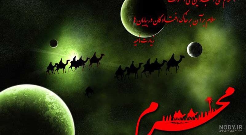 عکس پروفایل ماه صفر + عکس نوشته ماه صفر و رحلت پیامبر (ص) عکس پروفایل ماه صفر + عکس نوشته ماه صفر و رحلت پیامبر (ص)
