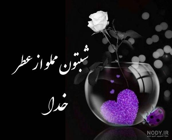 عکس پروفایل همسرم رفته سفر - عکس نودی