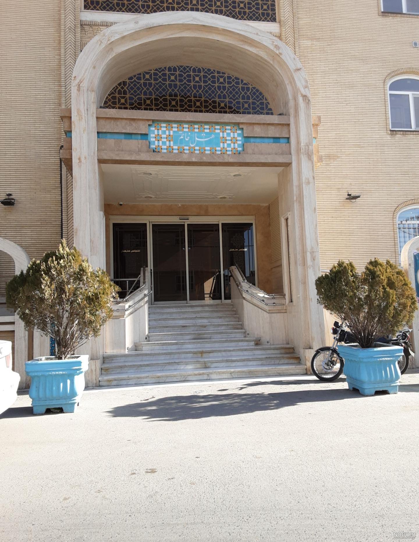 قیمت هتل خاتم مشهد سپاه
