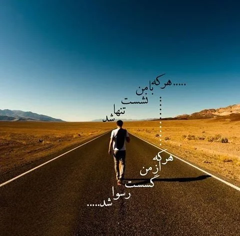 متن بدرقه مسافر کربلا (زائر کربلا سفرت به سلامت)