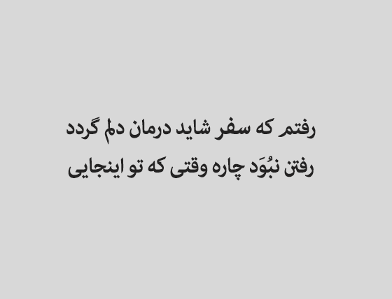 متن برای سربازی رفتن رفیق - تــــــــوپ تـــــــــاپ