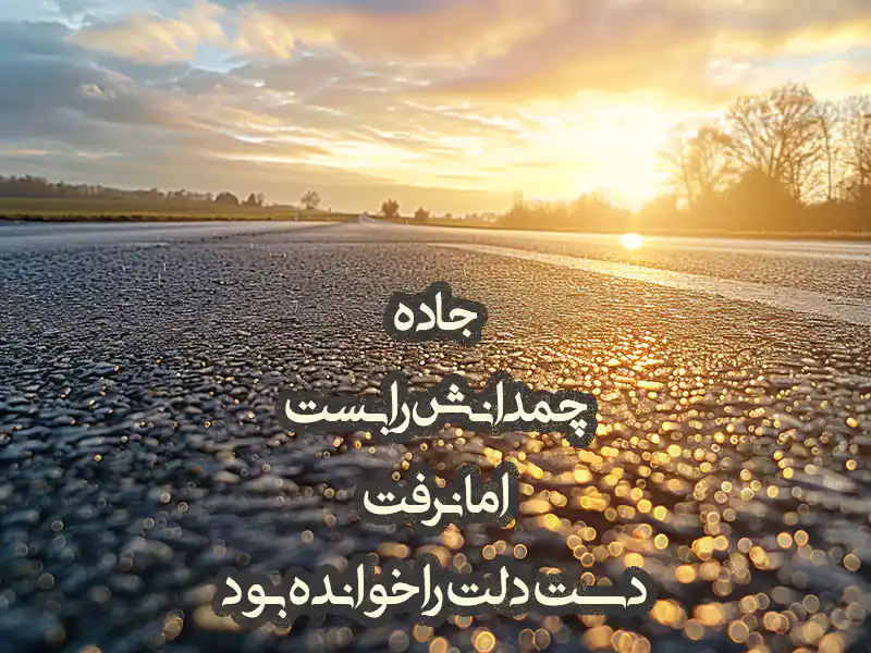 متن دعای سفر برای همسر، فرزند و عزیزان با ترجمه و فایل صوتی