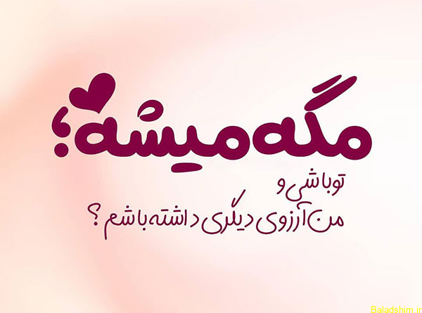 متن دوست داشتن یک طرفه با عکس پروفایل شکست خوردن از دوست داشتن یک طرفه