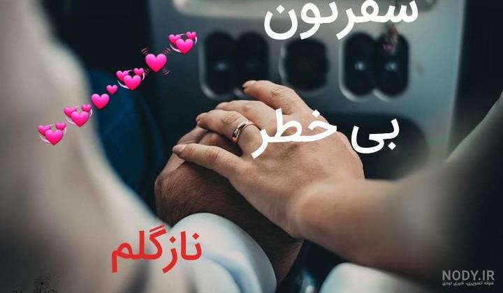 متن عاشقانه تبریک شب یلدا + شعر، جمله و عکس نوشته تبریک به عشقم و همسرم