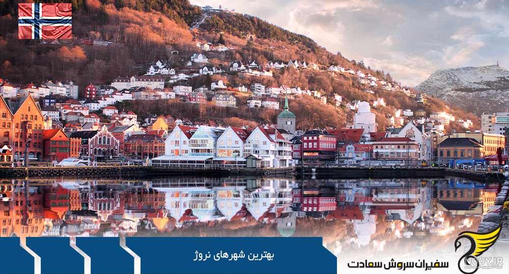 مجموعه عکس کشور نروژ با طبیعت شگفت انگیز و دیدنی با کیفیت HD مجموعه عکس کشور نروژ با طبیعت شگفت انگیز و دیدنی با کیفیت HD