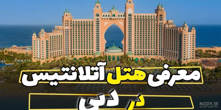 معرفی 5 مورد بهترین رستوران دریایی دبی | آدرس و عکس 2024 معرفی 5 مورد بهترین رستوران دریایی دبی | آدرس و عکس 2024
