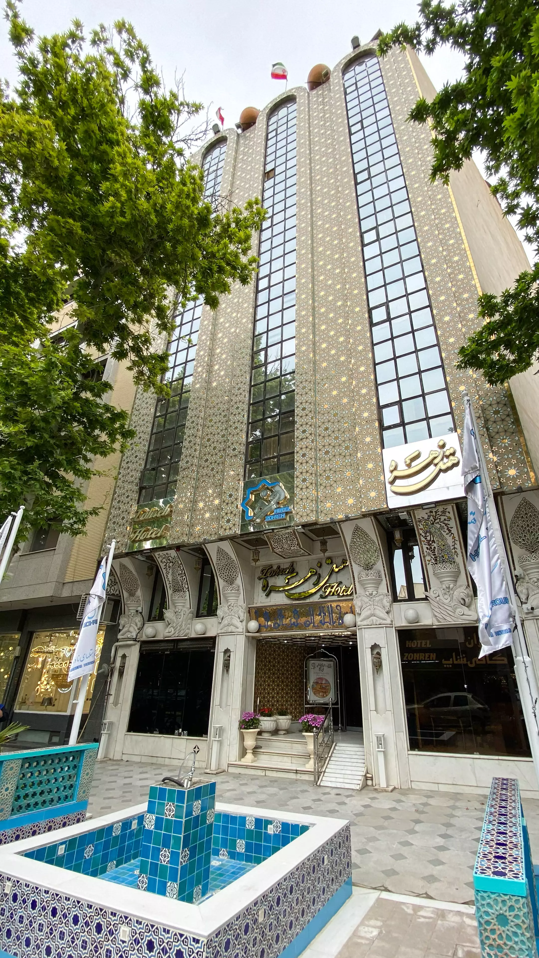 معرفی کامل هتل زهره در اصفهان + امکانات و آدرس - تینا سفر ، رزرو آنلاین هتل  ها و تورهای داخلی و خارجی