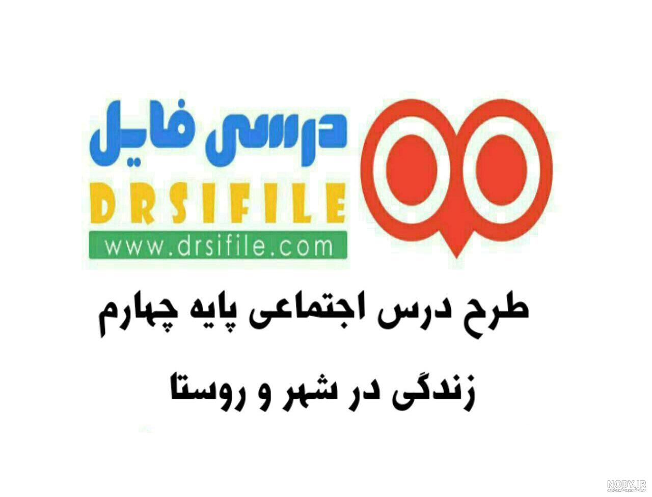 مقایسه زندگی شهری و روستایی | مزایا و معایب | لحظه آخر