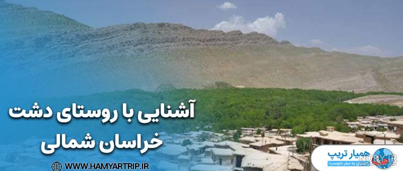 نگاهی به طبیعت بکر خراسان شمالی/ گشتی از باباامان تا اسپیدان - خبرگزاری مهر | اخبار ایران و جهان | Mehr News Agency نگاهی به طبیعت بکر خراسان شمالی/ گشتی از باباامان تا اسپیدان - خبرگزاری مهر | اخبار ایران و جهان | Mehr News Agency