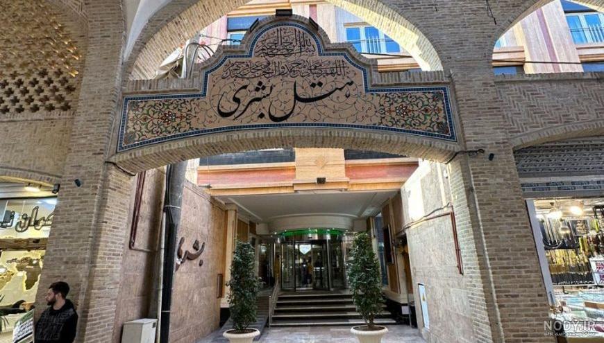 هتل بشری مشهد - هفت وادی