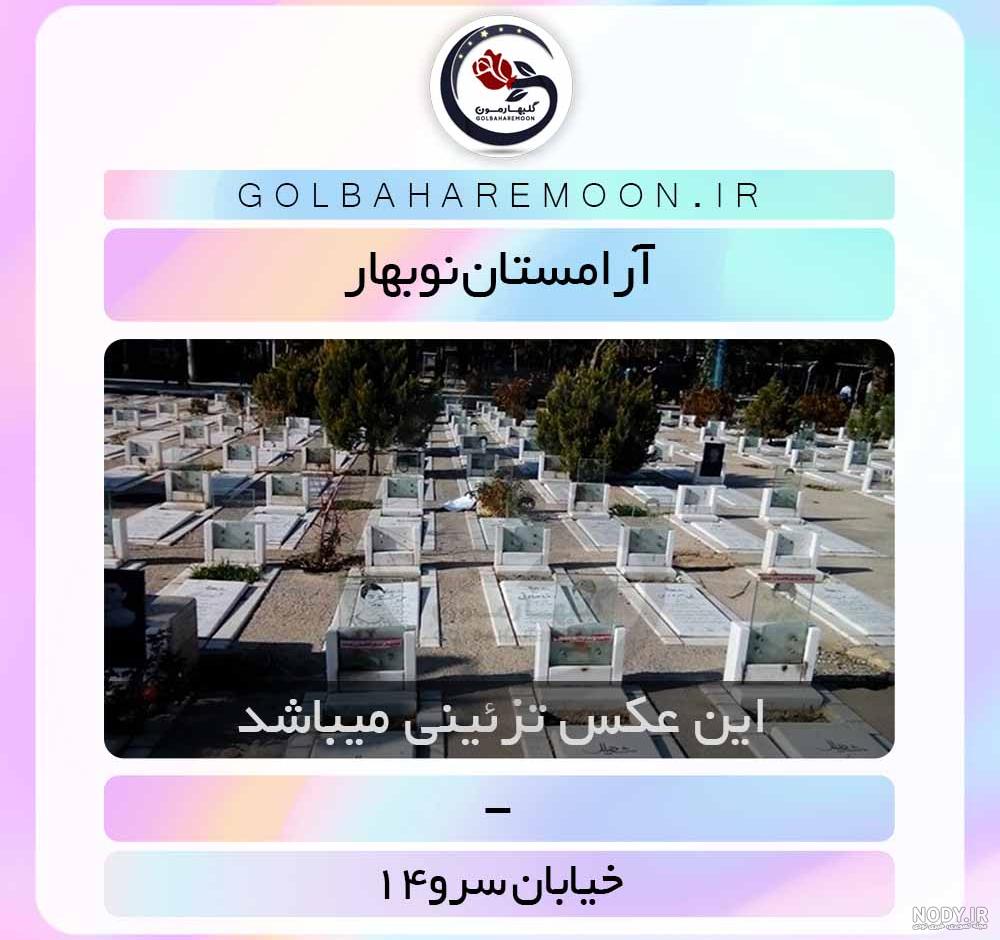 گزارش تصویری/ مراسم تجلیل از جانبازان در شهر نوربهار