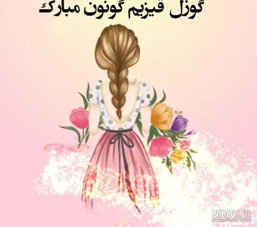 کلیپ تبریک تولد مادر به زبان ترکی