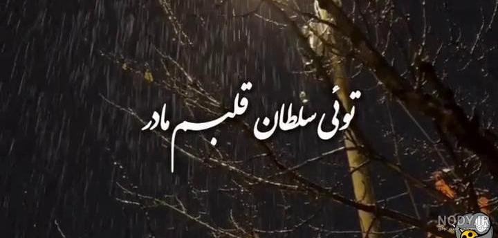 کلیپ تبریک تولد مادر به زبان ترکی