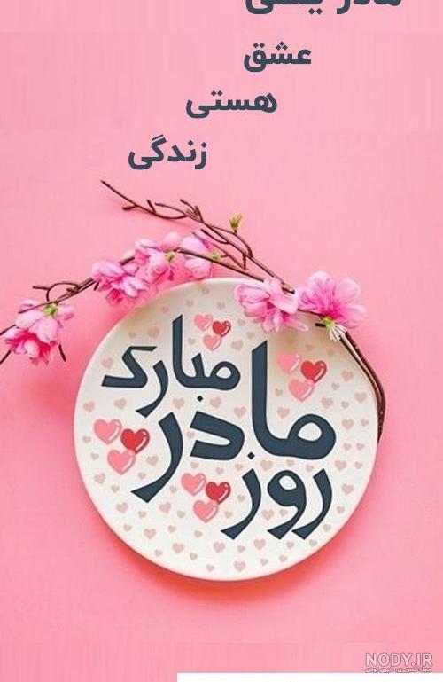 کلیپ تبریک تولد مادر به زبان ترکی