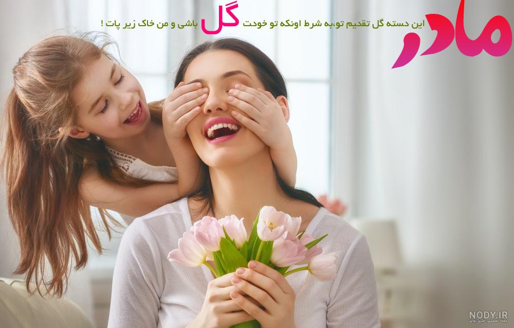 کلیپ تبریک تولد مادر به زبان ترکی