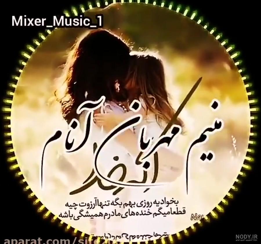 کلیپ تبریک تولد مادر به زبان ترکی