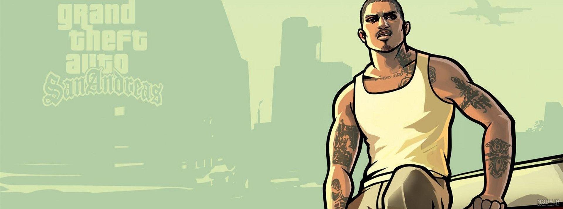8 دلیل برای اینکه چرا بازی GTA: San Andreas بهترین جی تی ای تاریخ است 8 دلیل برای اینکه چرا بازی GTA: San Andreas بهترین جی تی ای تاریخ است