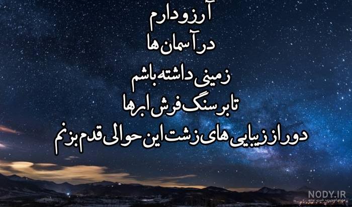 20 متن زیبا در مورد آرامش و سکوت شب [جملات آرامش شبانه!]