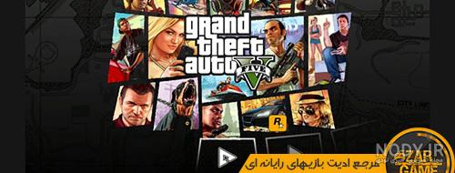 15 مرحله و مأموریت‌ مخفی بازی GTA V